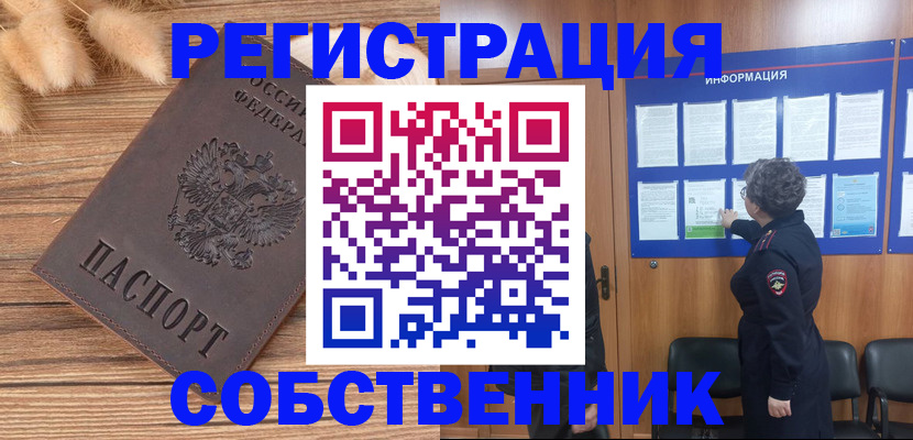прописка паспорт в Чехове