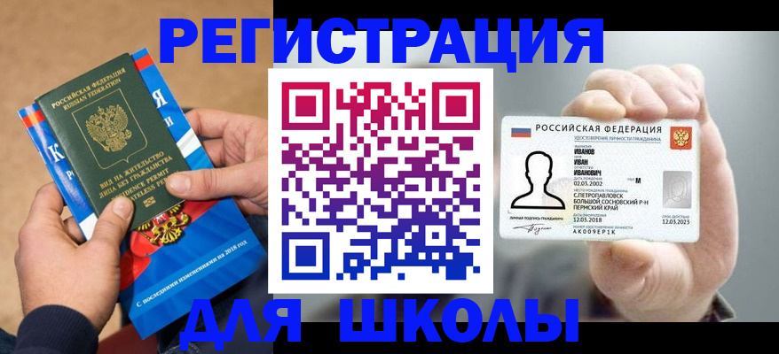 прописка в квартире в Чехове