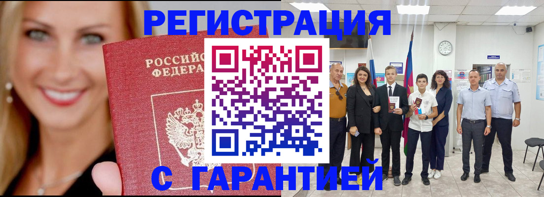 временная регистрация госуслуги в Чехове